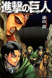 Amazon.co.jp: 進撃の巨人（33） (週刊少年マガジンコミックス