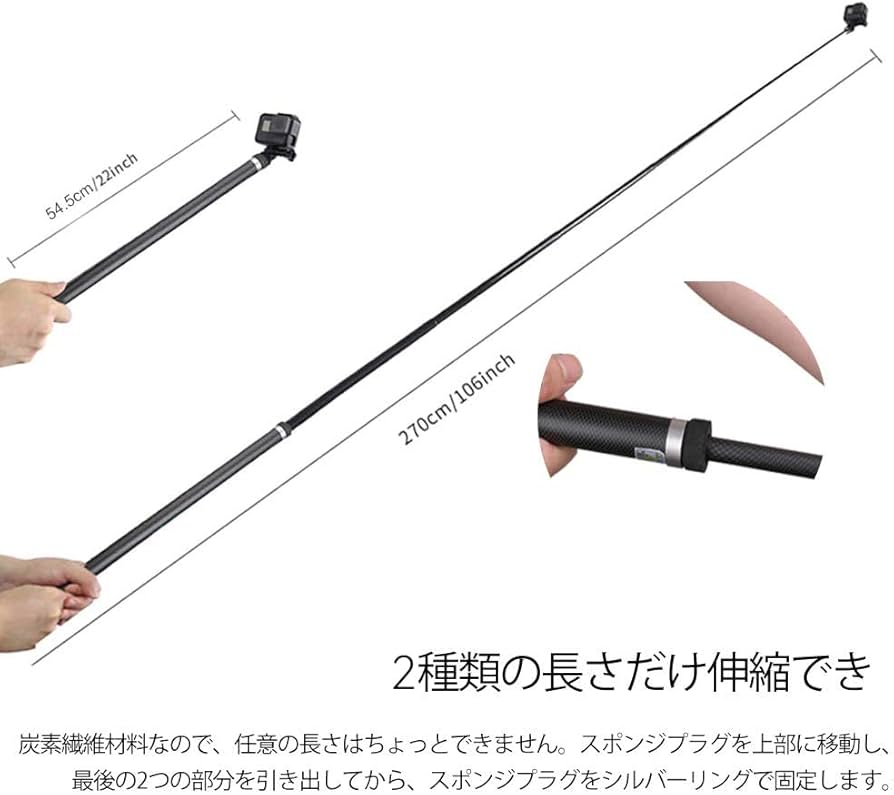 Amazon | TELESIN GoPro 用 2.7m超長炭素繊維自撮り棒 54.5cm 270cm 二