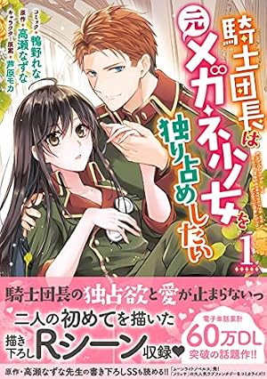水玉模様のシンデレラ 1 (集英社文庫(コミック版)) | 萩岩 睦美 |本