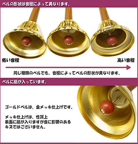 Amazon | ウチダ ミュージックベル(ハンドベル)：ゴールド21音セット