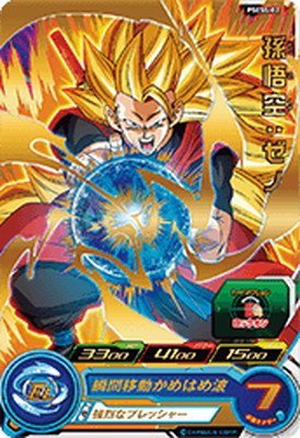 Amazon.co.jp: スーパードラゴンボールヒーローズ/PSES5-02 孫悟空