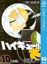 Amazon.co.jp: ハイキュー!! 32 (ジャンプコミックスDIGITAL) 電子書籍