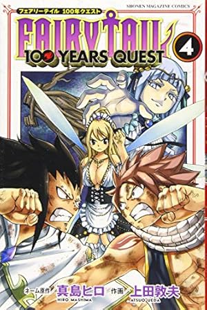 Mashima HERO'S 特装版 (講談社コミックス) | 真島 ヒロ |本 | 通販