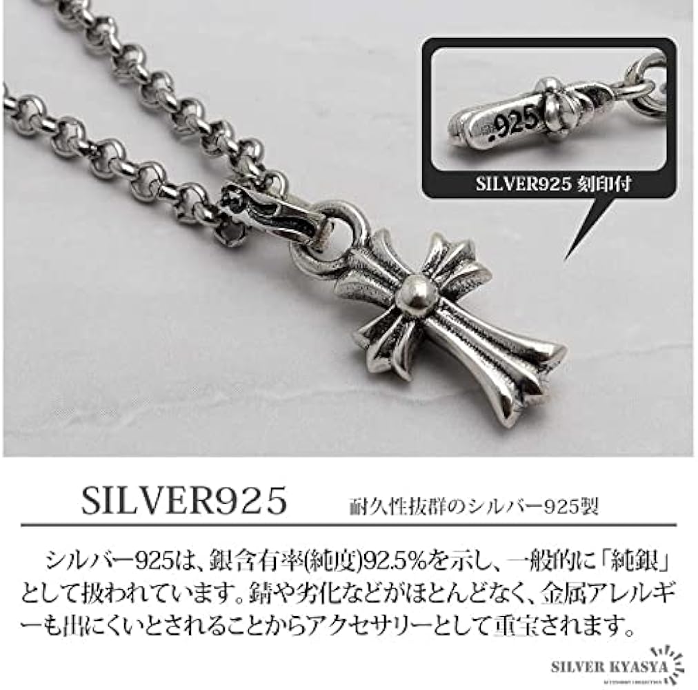 Amazon | 「silverKYASYA」シルバー925 クロスチャーム ベビーファット