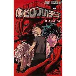 Amazon.co.jp: 僕のヒーローアカデミア 1~42巻セット : 本