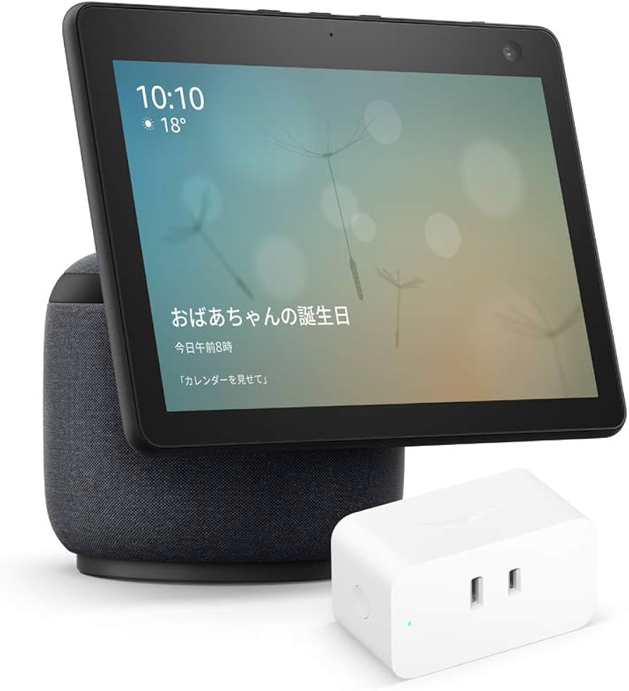 Amazon.co.jp: 【セット買い】Echo Show 10 (第3世代) チャコール +