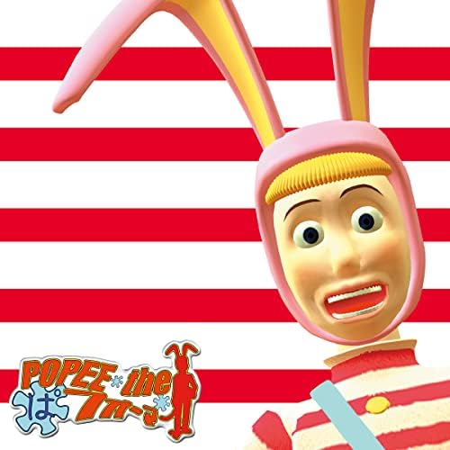 Amazon MusicでTsuneo Aoyagiのポピーザぱフォーマー - POPEE the