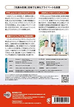 Amazon.co.jp: FFRI yarai Home and Business Edition Windows対応 (5