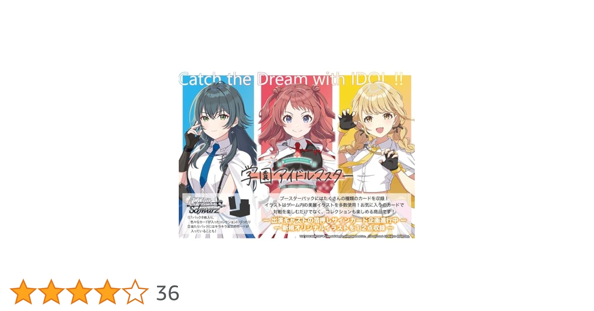 ヴァイス デレマス RR以下4コン(TD付き) ヴァイスシュヴァルツ