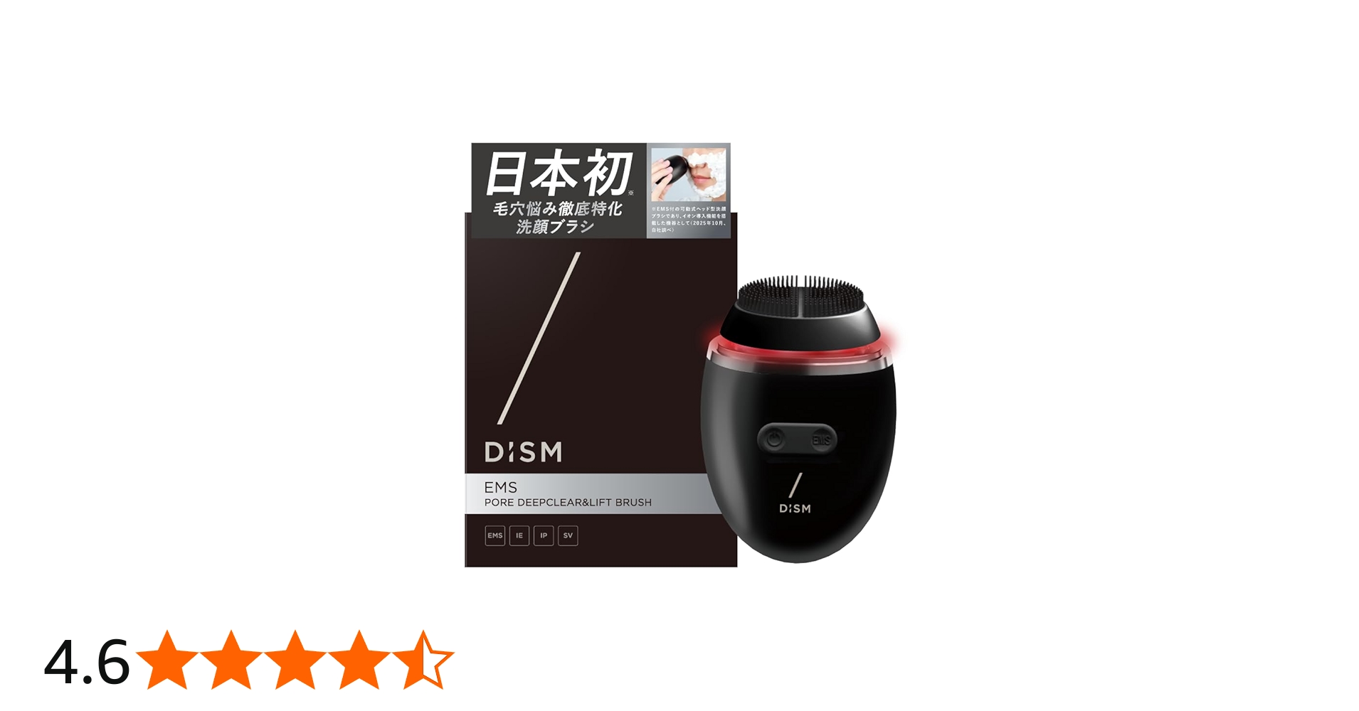 Amazon | 【岩田剛典アンバサダー】DISM EMS 電動 洗顔ブラシ