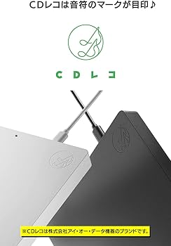 Amazon | アイ・オー・データ IODATA CDレコーダー 「CDレコSE