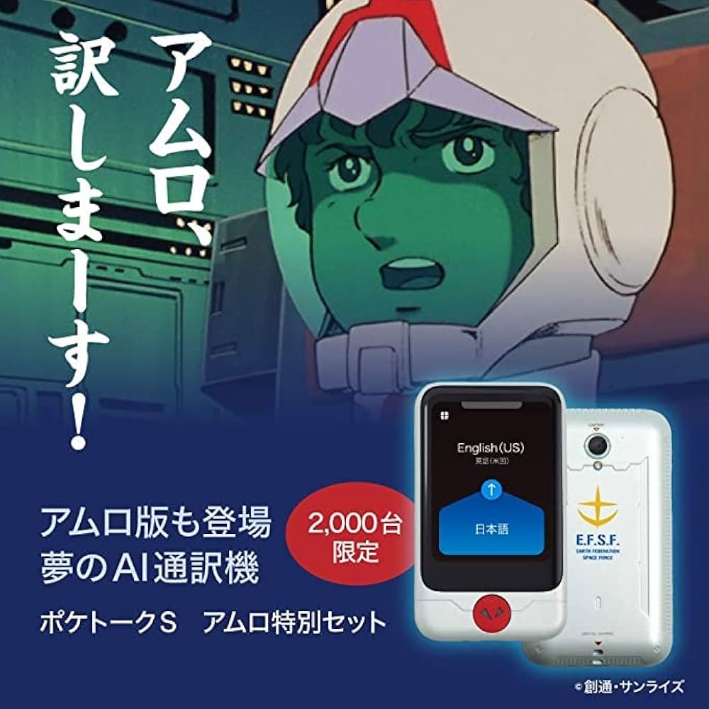 Amazon.co.jp: POCKETALK （ポケトーク） S グローバル通信（2年）付き