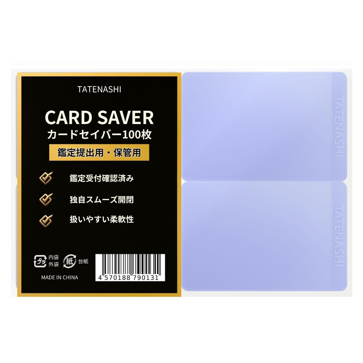 Amazon | TATENASHI カードセイバー カードセーバー 作業用カード