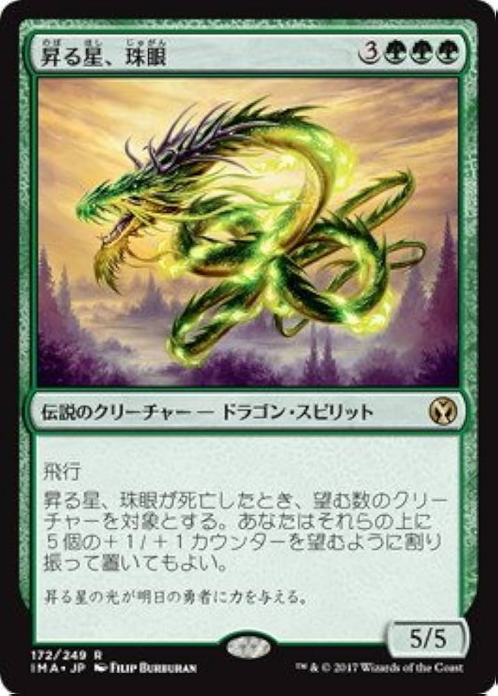 MTG 補充 Replenish 日本語版 マジックザギャザリング 1枚 mtg 補充