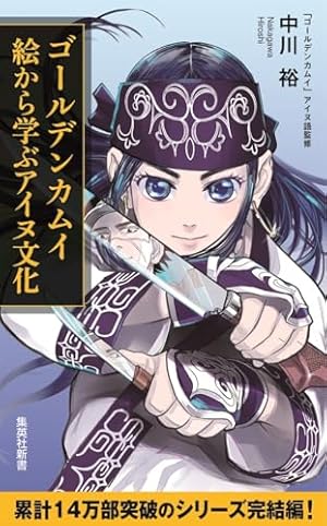 ゴールデンカムイ 1-31巻 コミック全巻セット【完結】 | 野田サトル