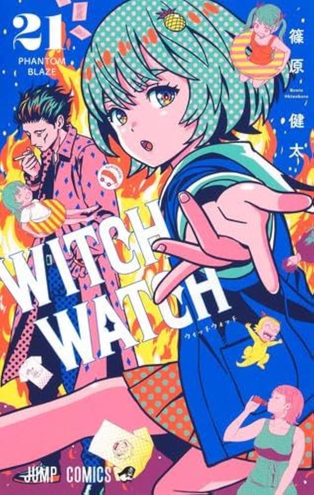 ウィッチウォッチ コミック 1-21巻セット (集英社) | 篠原健太 |本