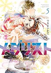 メダリスト（13） (アフタヌーンコミックス) | つるまいかだ | 青年