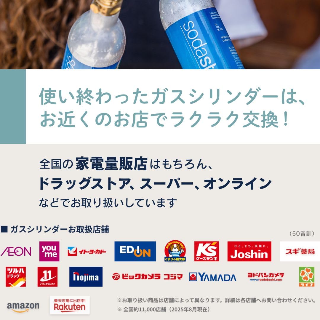 Amazon | [公式] ソーダストリーム TERRA (テラ) スターターキット