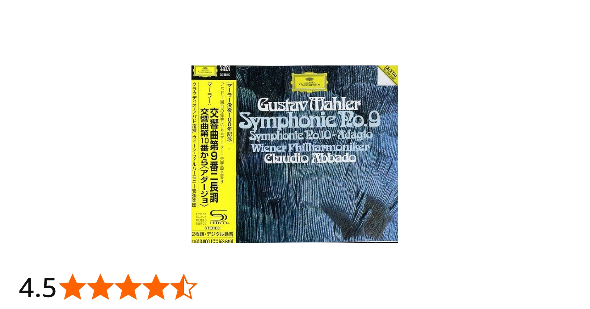 Amazon.co.jp: マーラー:交響曲第9番&10番「アダージョ」: ミュージック