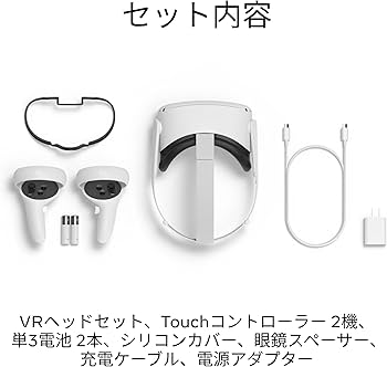 Amazon.co.jp: Meta Quest 2 128GB | VRヘッドセット | PC VR ゴーグル