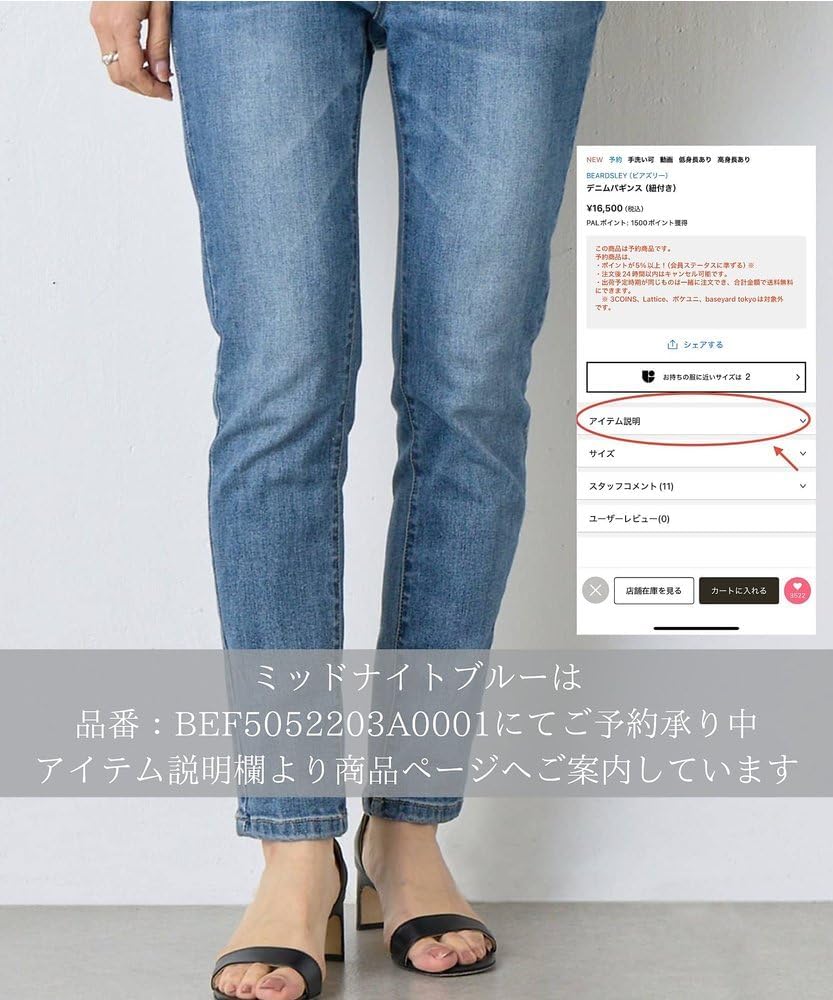 Amazon.co.jp: [BEARDSLEY] [ビアズリー] デニムパギンス（紐付き
