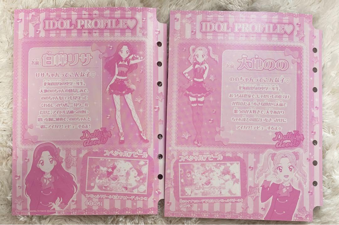 Amazon | アイカツ ブランドオリジナルコレクション ルージュパレード
