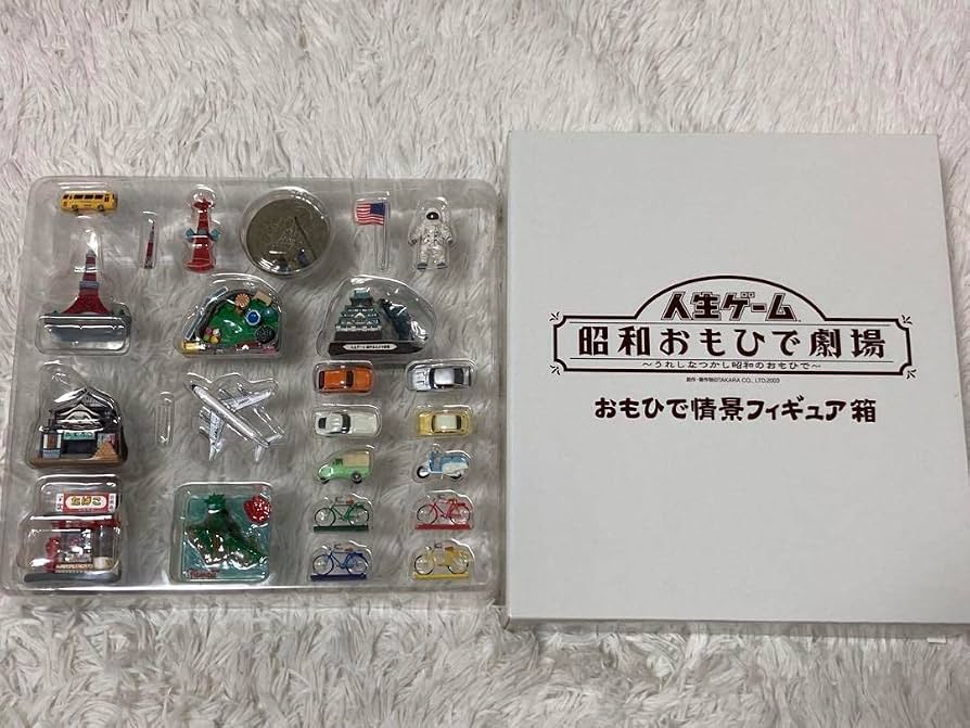 Amazon | 人生ゲーム 昭和おもひで劇場 レトロゲーム 昭和レトロ 限定