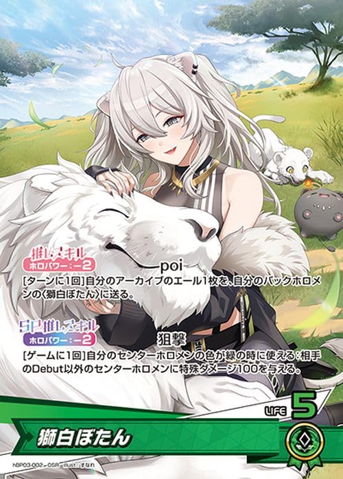 Amazon.co.jp: hololive OFFICIAL CARD GAME エリートスパーク 獅白