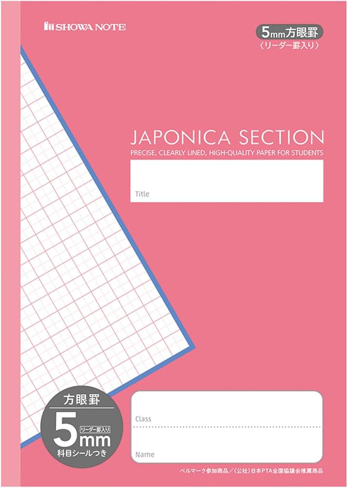 Amazon.co.jp: ショウワノート ジャポニカ 学習帳 5mm方眼罫 桃 (+字