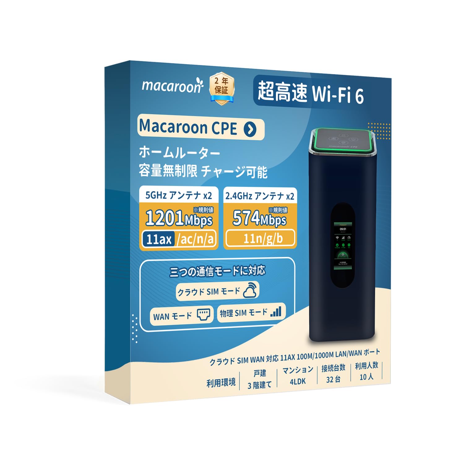 Amazon.co.jp: Macaroon CPE ホームルーター データ無制限 モバイル