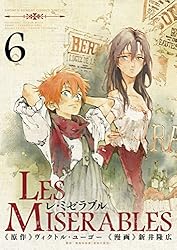 Amazon.co.jp: LES MISERABLES（8） (ゲッサン少年サンデーコミックス