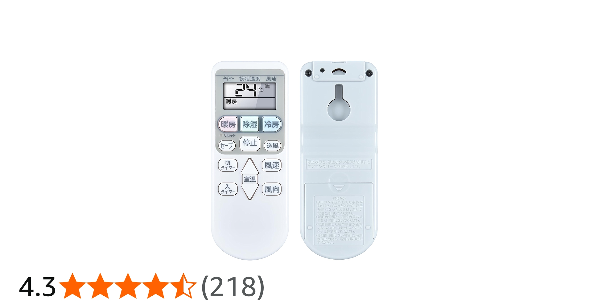 Amazon.co.jp: エアコンリモコン RAR-6Z2 RAR-8P2 for 日立 HITACHI