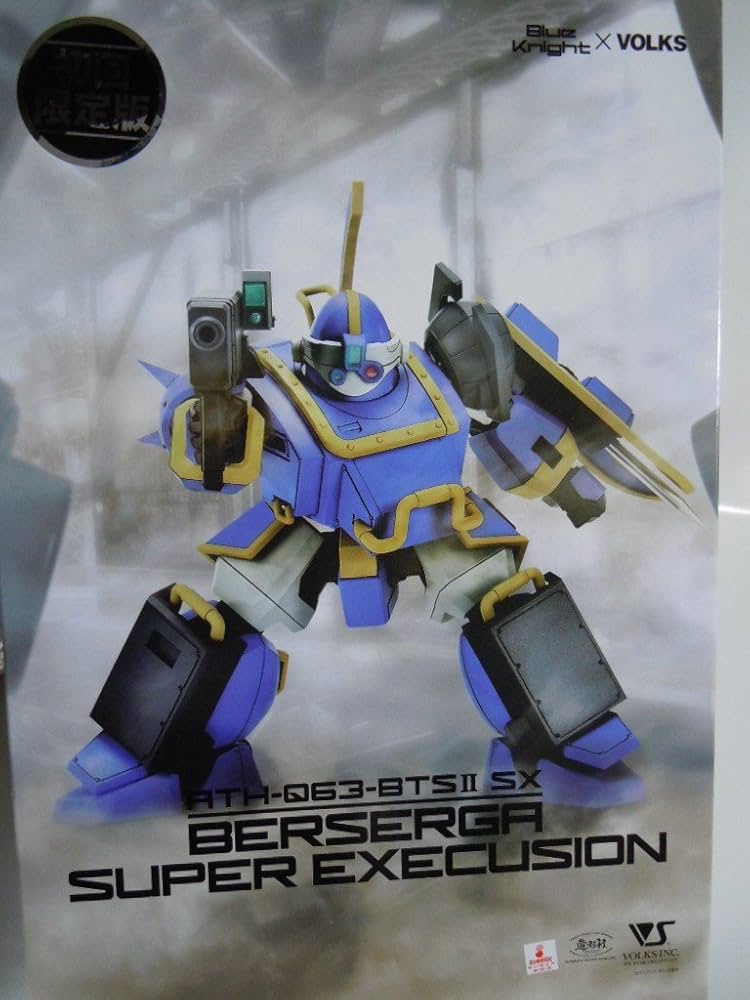 Amazon | 【特典】青の騎士ベルゼルガ物語 1/35 ATH-Q63-BTSII SX