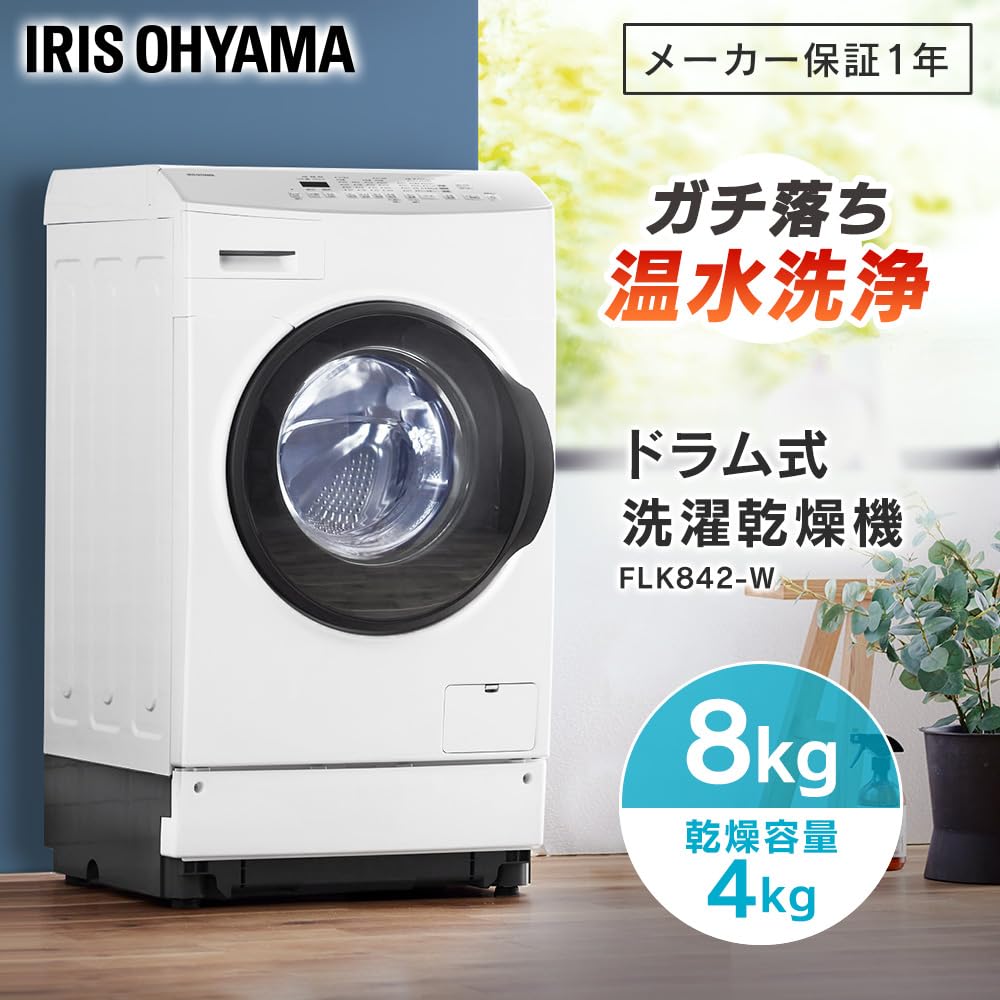 Amazon | アイリスオーヤマ ドラム式洗濯機 洗濯乾燥機 乾燥4kg 左開き