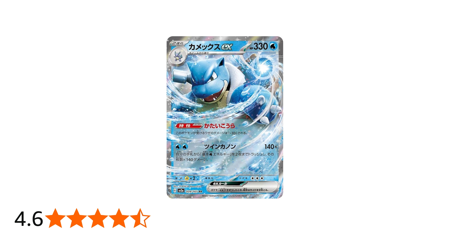 Amazon.co.jp: ポケモンカード151 sv2a 強化拡張パック カメックスex