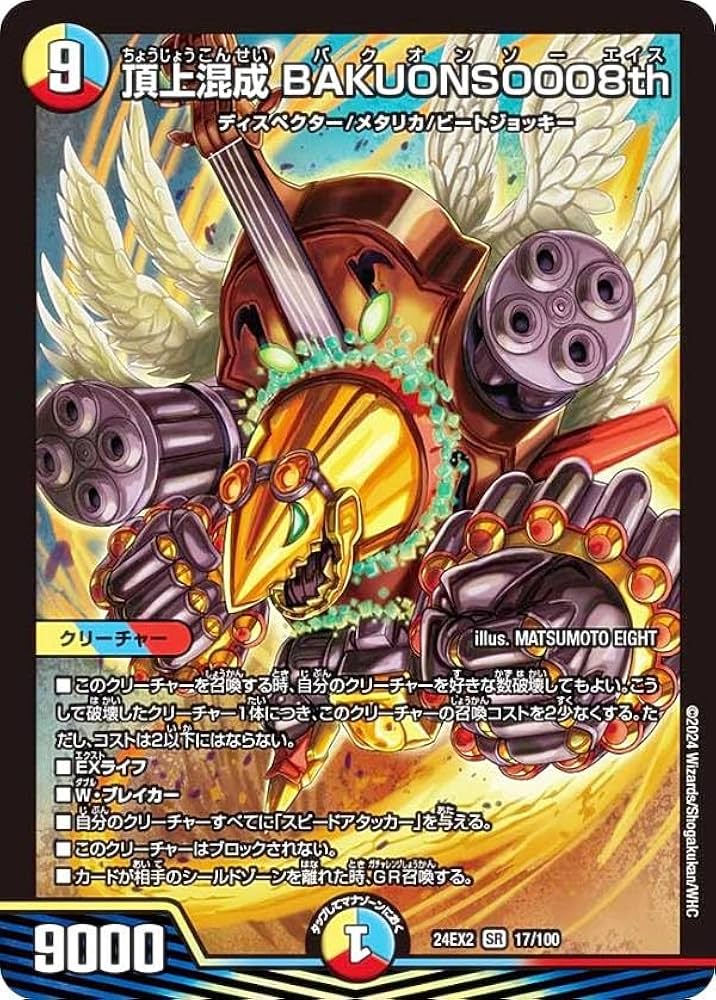 デュエマまとめ売り！！ 楽天市場】DMRP-21 デュエル・マスターズ TCG
