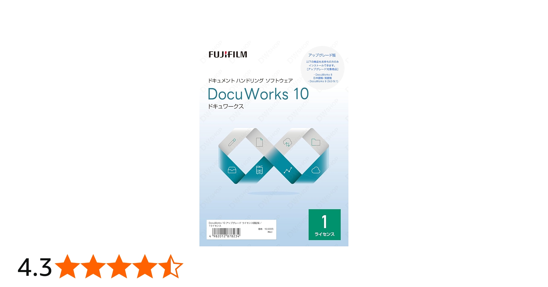 Amazon.co.jp: DocuWorks 10 アップグレード ライセンス認証版/ 1