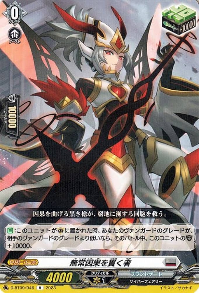 ヴァンガード ハートルールーデッキ【効果トリガー以外のトリガーはRRR