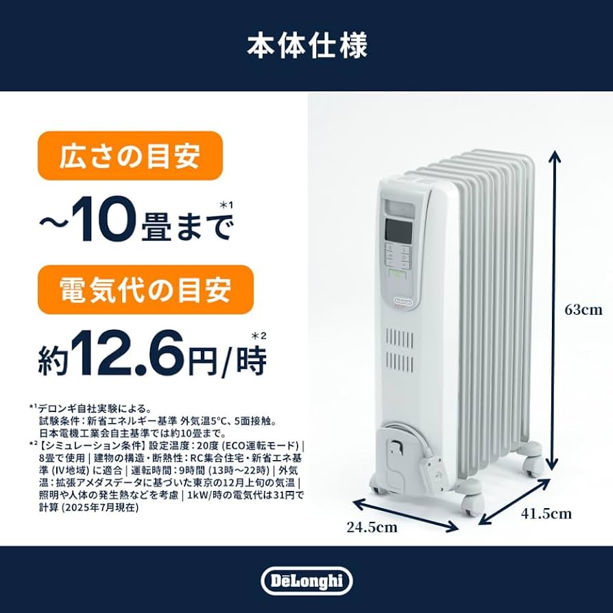 Amazon | 【Amazon.co.jp限定】De'Longhi (デロンギ) オイルヒーター