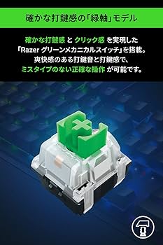 Razer BlackWidow V3 Pro 緑軸 Keycap付属 英語配列 Razer Blackwidow