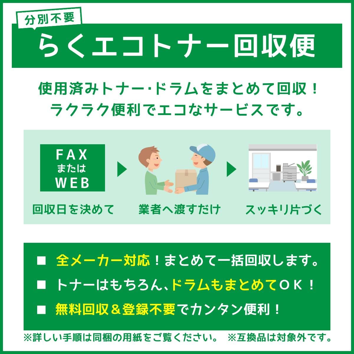 Amazon | 【エコッテ】 FUJITSU (富士通)用 LB321M リサイクルトナー