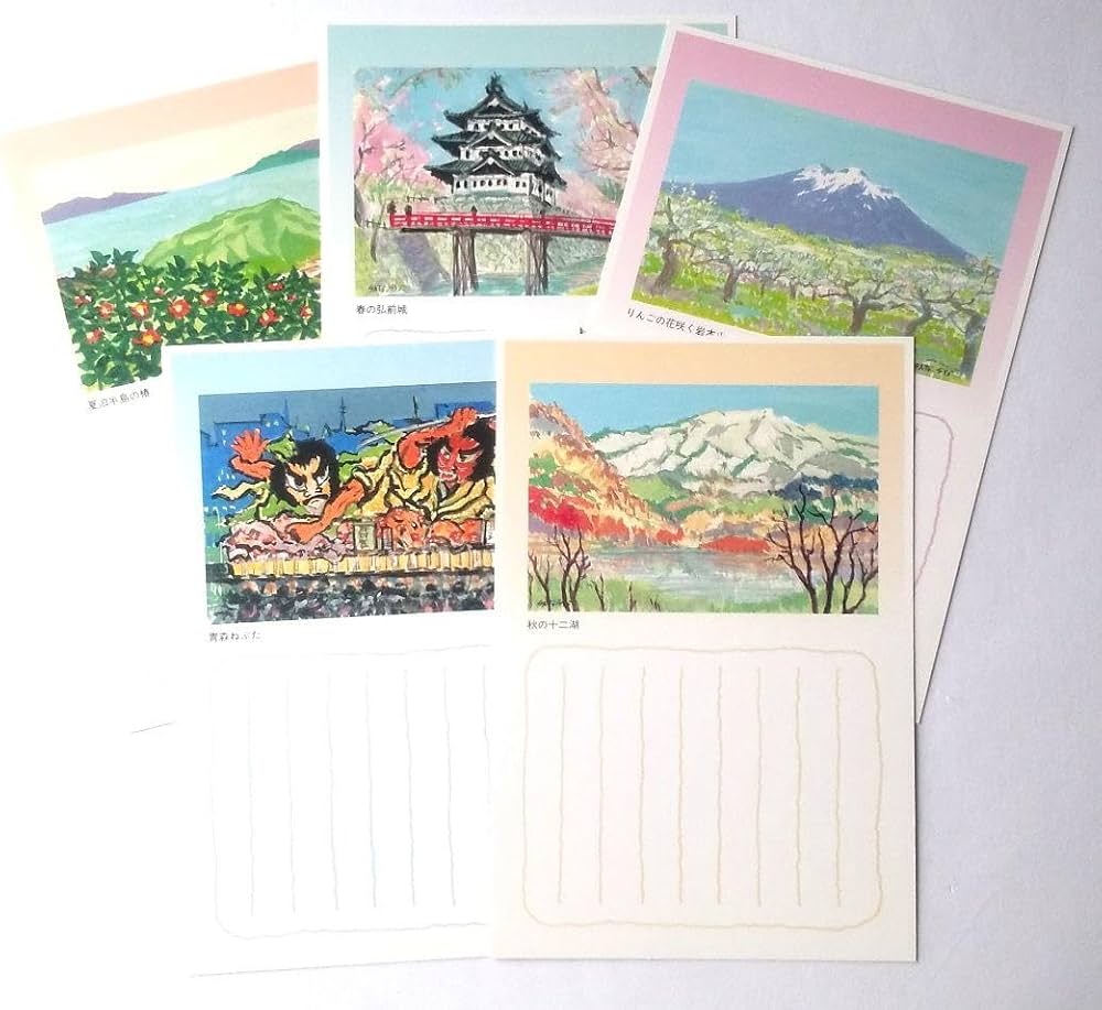 Amazon.co.jp: 絵入り官製はがき 津軽の詩 原画作者:佐藤照三郎 額面41