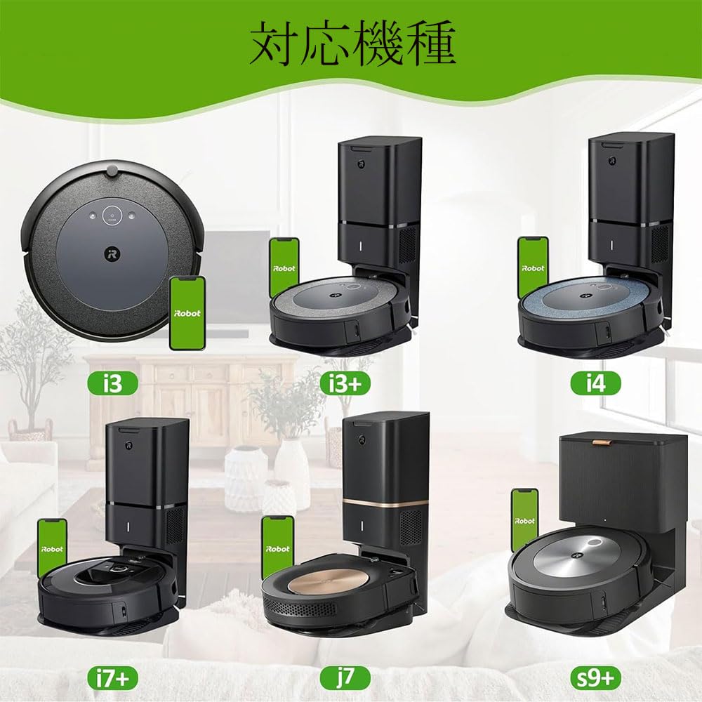 Amazon.co.jp: 10PCS アイロボット(iRobot) ルンバ紙パック E5/i7+/j7