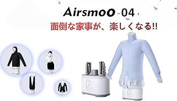Amazon.co.jp: Airsmoo(エアスムー) Airsmoo-04 多機能Airアイロン乾燥