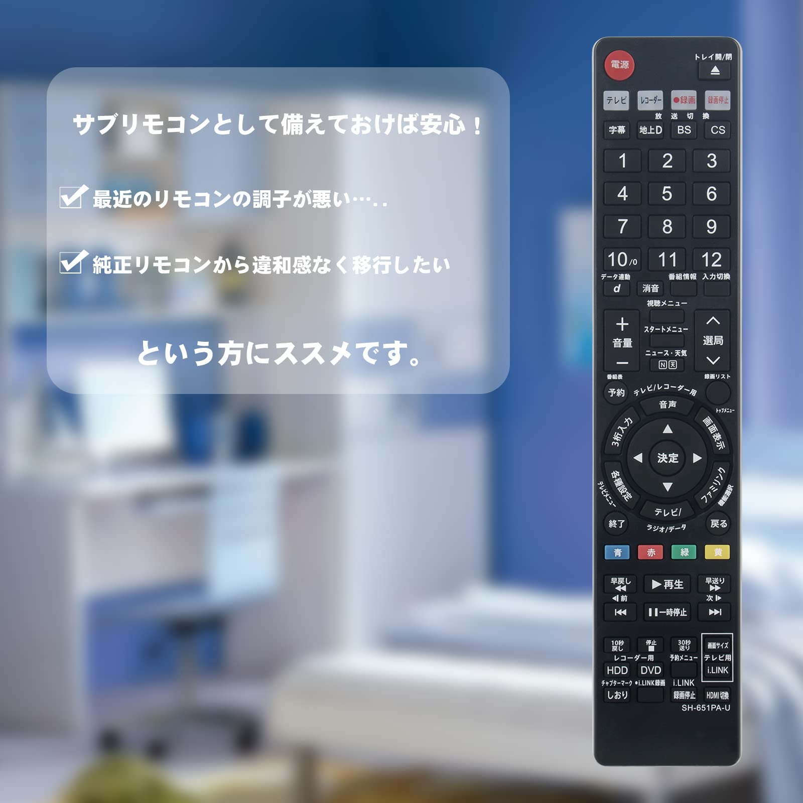 Amazon | DVD用リモコン fit for シャープ GA651PA GA616PA GA778PA