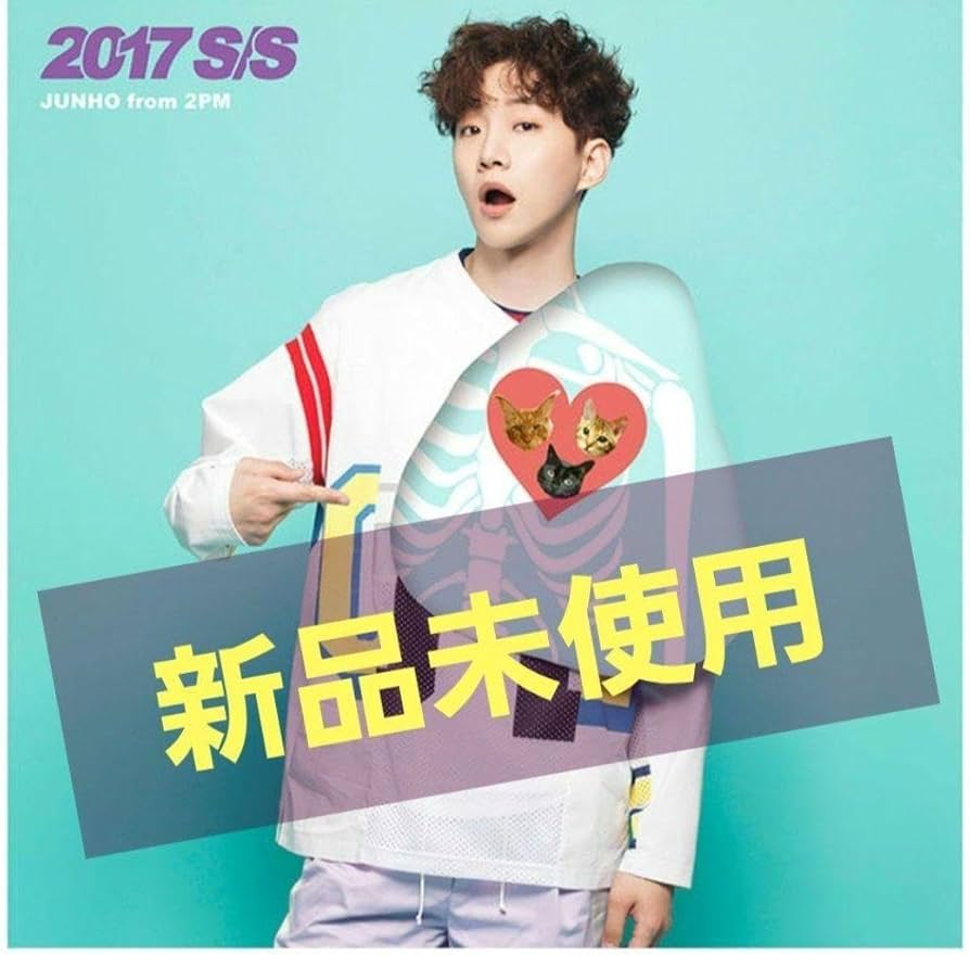 JUNHO 2017S/Sリパッケージ盤 完全生産限定盤 キミの声LPジャケット
