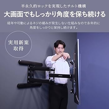 Amazon | テレビ 壁掛け 金具 37-102インチ TVセッターアドバンスDA126