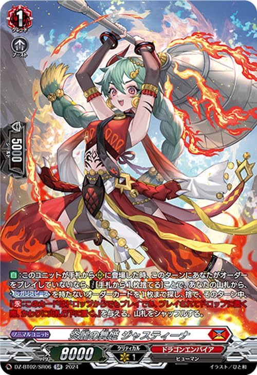 ヴァンガード 星隷魔嬢ビフロンス4枚セット RRR ヴァンガード 星隷魔