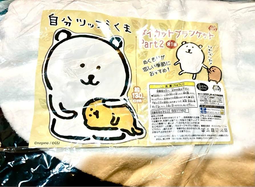 自分ツッコミくま もぐらコロッケ 今治フェイスタオル3枚セット 自分