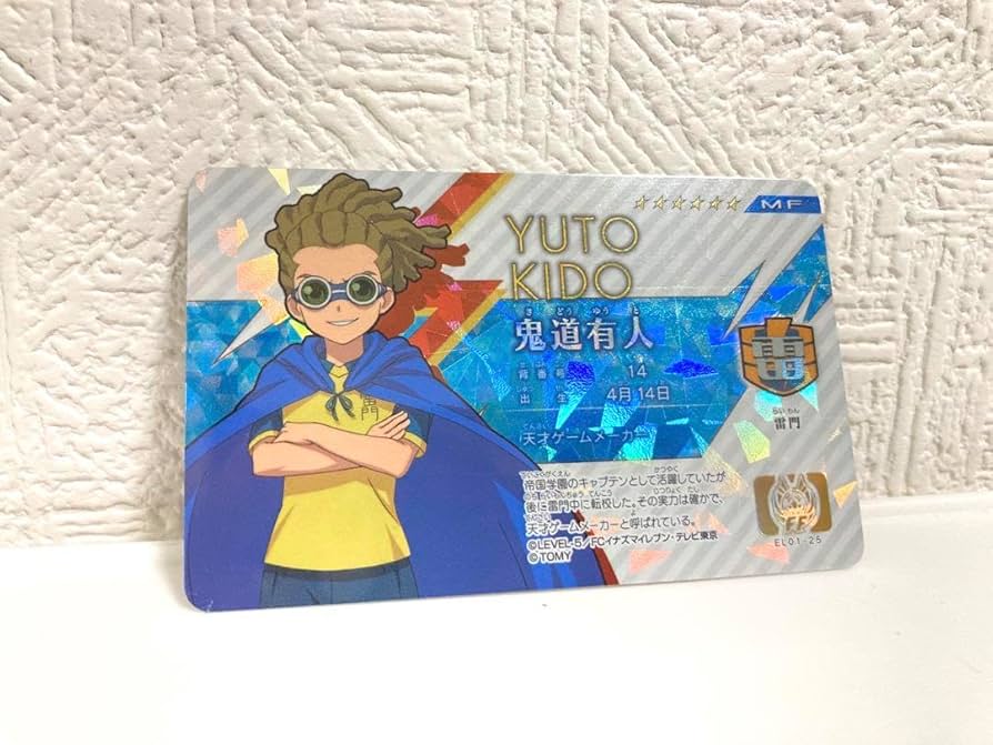 イナズマイレブン イナイレ 鬼道有人 まとめ売り イナズマイレブン 鬼